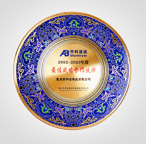 喜报 | od平台入口·（中国）官方网站荣膺中科蓝讯“最佳战略合作伙伴”